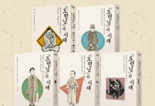 다니구치 지로, 세키카와 아쓰오, 『도련님』의 시대.