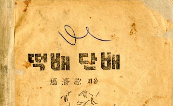 에드워드 사이드, 『오리엔탈리즘』