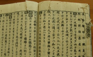 마루야마 마사오・가토 슈이치, 『번역과 일본의 근대』.