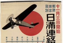 한석정, 『만주 모던』.