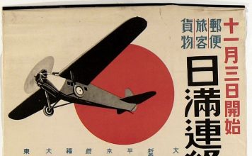 한석정, 『만주 모던』.