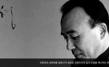 서동진, 『자유의 의지 자기계발의 의지』.