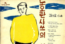 최정운, 『한국인의 발견』.