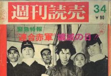 퍼트리샤 스테인호프, 『적군파』.