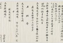 오카모토 다카시, 『미완의 기획, 조선의 독립』.