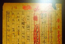 김철, 『우리를 지키는 더러운 것들』.