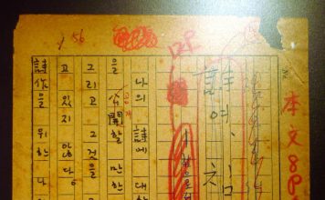 김철, 『우리를 지키는 더러운 것들』.