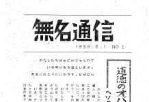 우에노 지즈코, 『여자들의 사상』.