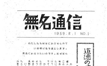 우에노 지즈코, 『여자들의 사상』.