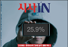 우에노 지즈코, 『여성 혐오를 혐오한다』.