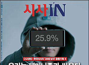 우에노 지즈코, 『여성 혐오를 혐오한다』.