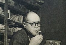 츠루미 슌스케, 『다케우치 요시미』.