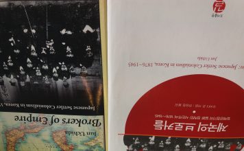 우치다 준, 『제국의 브로커들』.