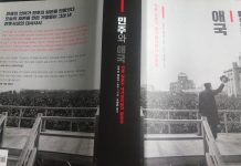 오구마 에이지, 『민주와 애국』.