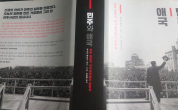 오구마 에이지, 『민주와 애국』.